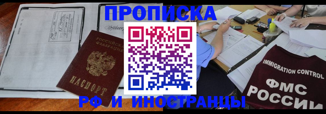 регистрация для школы в Киселёвске