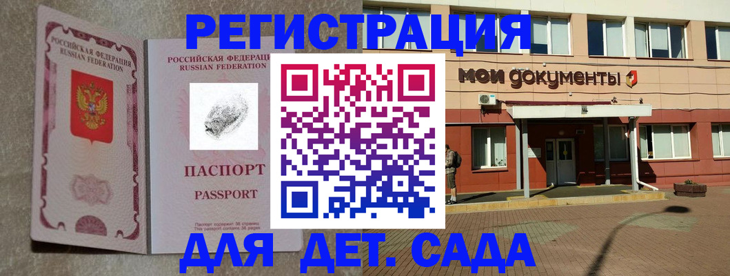 прописка регистрация в Киселёвске